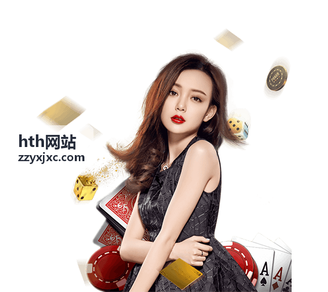 hth网站 使用指南：收藏夹与关注功能使用详解